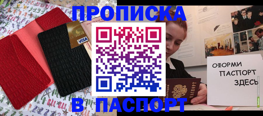 временная регистрация законно в Георгиевске