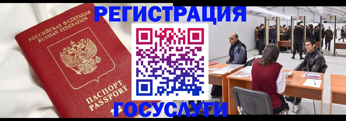 прописка штамп в Георгиевске